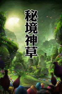 面粉生虫了怎么快速除去游戏画面
