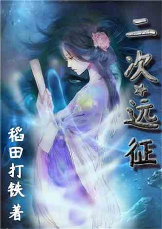 相扑选手大跳跃