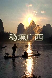逃离拇指山地