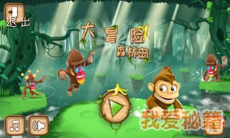 幻想乡大冒险2