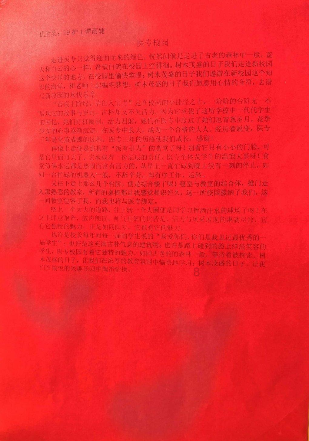 活力跳跳