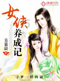 茜杰和莉斯大改造