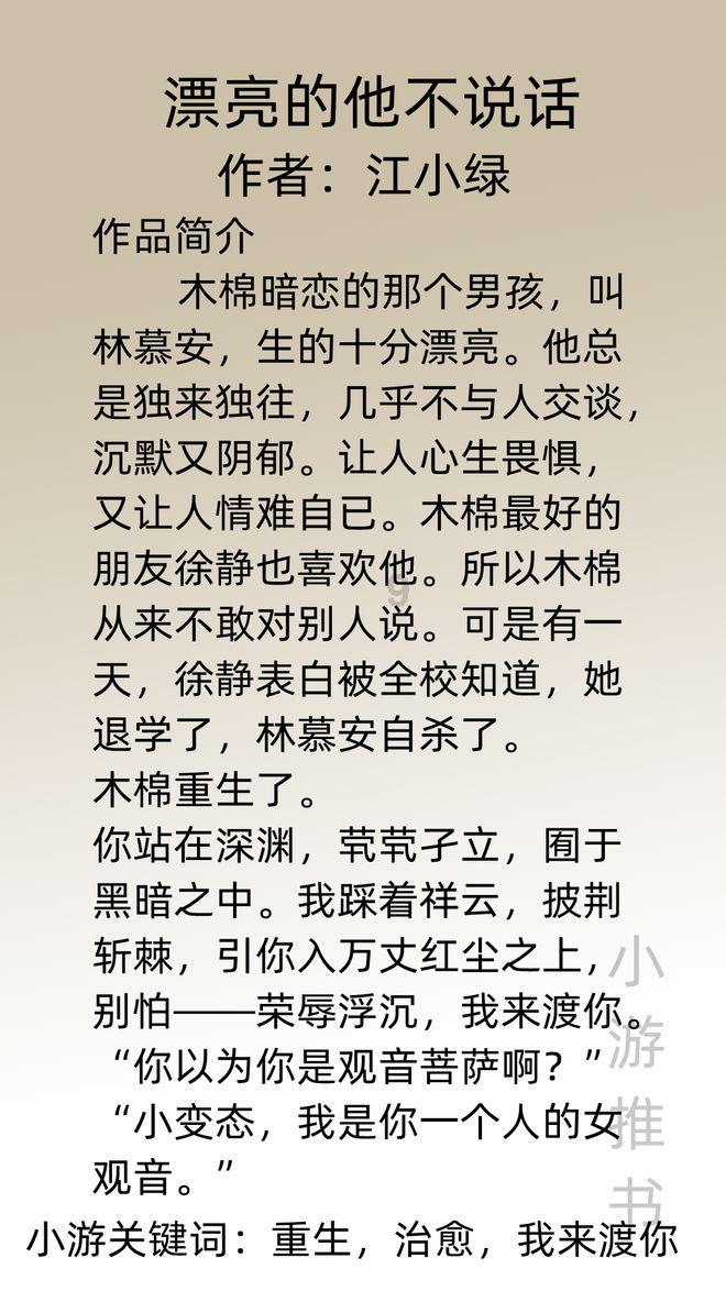 最美的校园女生73
